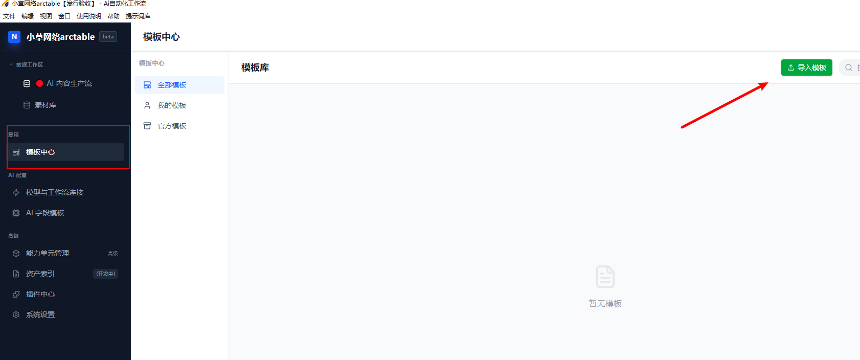 minimax-h3-from-zero-workflow-template--Pasted-image-20260905080448