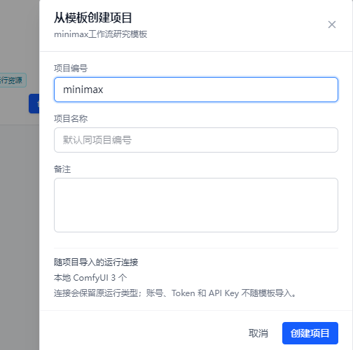 minimax-h3-from-zero-workflow-template--Pasted-image-20260905080625