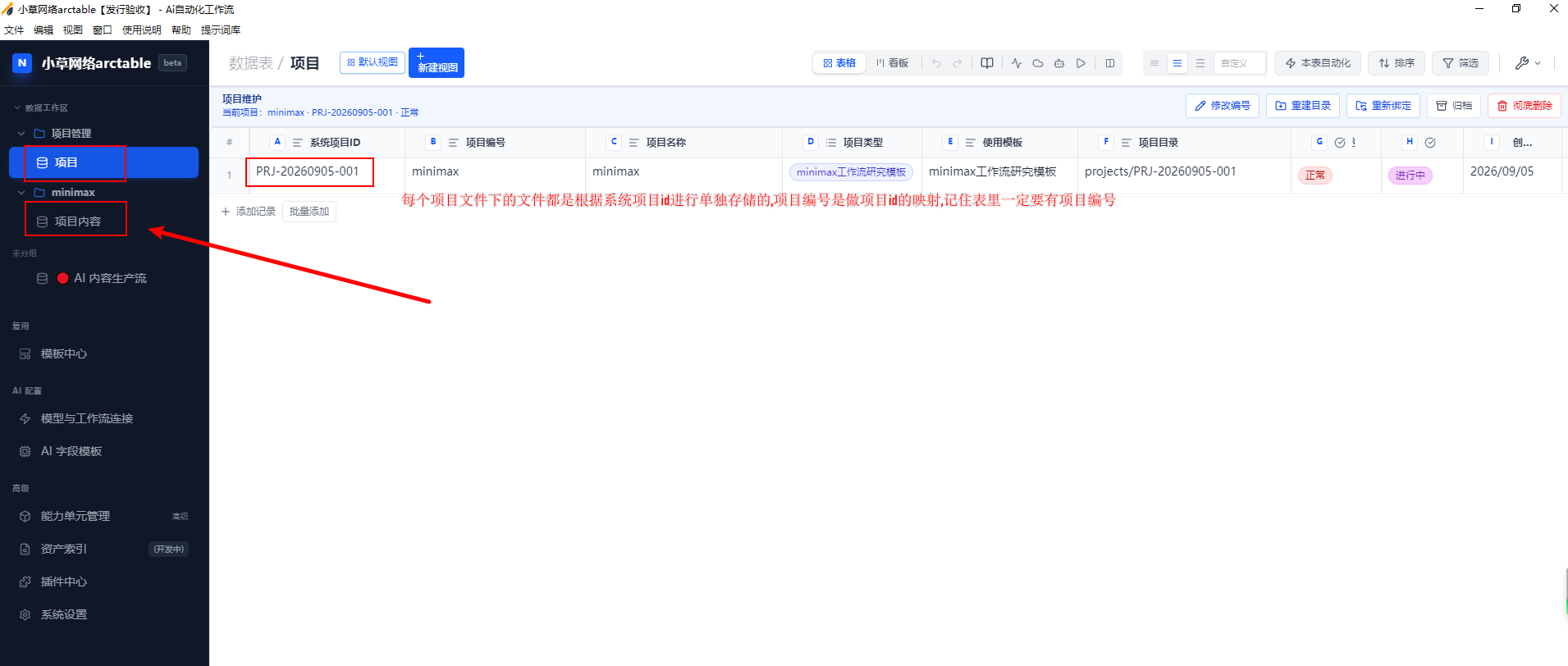 minimax-h3-from-zero-workflow-template--Pasted-image-20260905080835