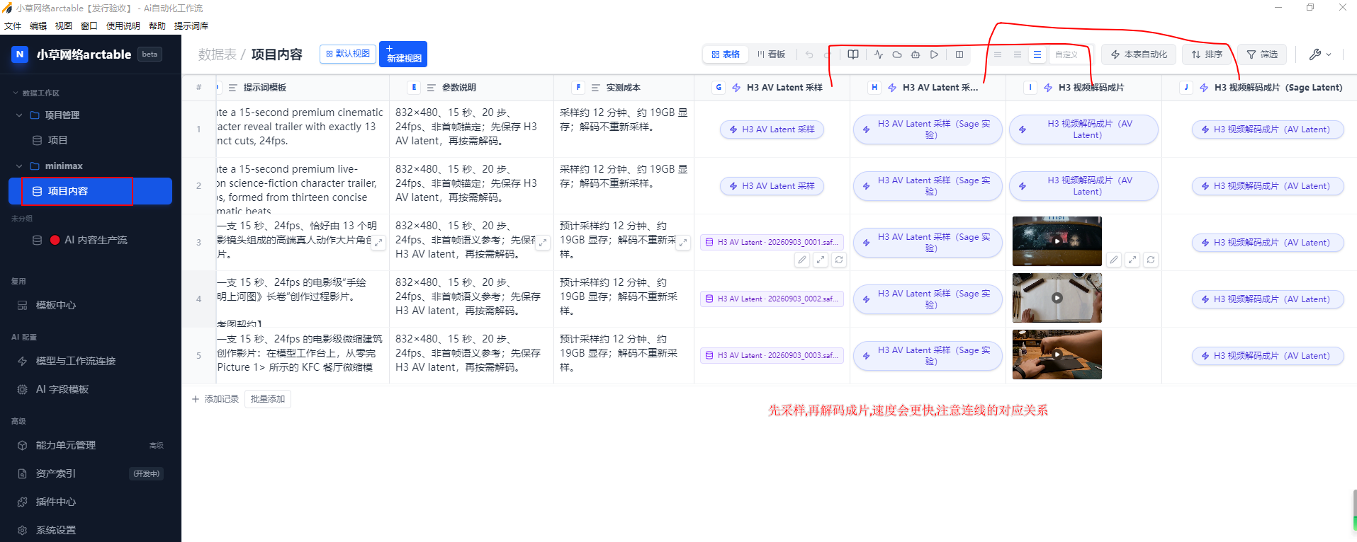 minimax-h3-from-zero-workflow-template--Pasted-image-20260905081439