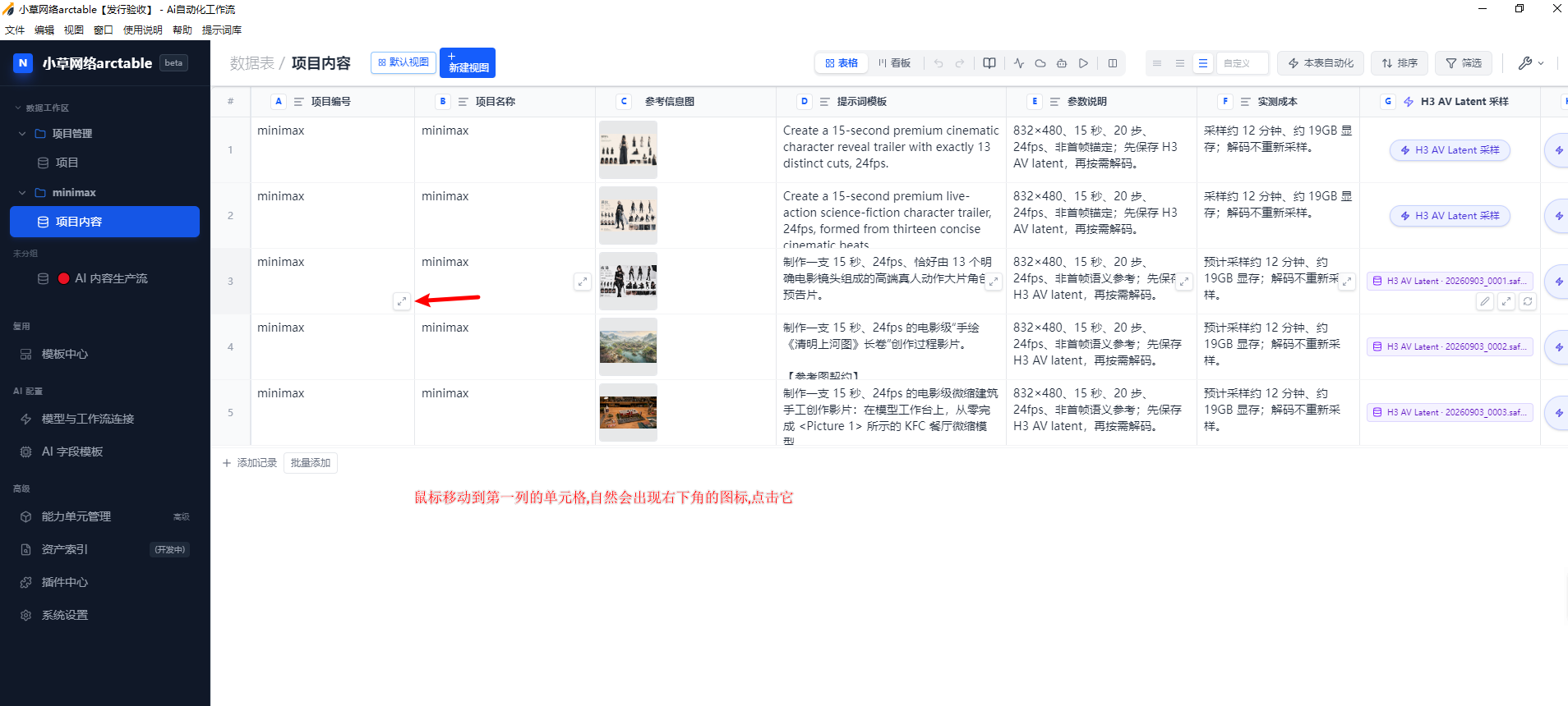 minimax-h3-from-zero-workflow-template--Pasted-image-20260905081829