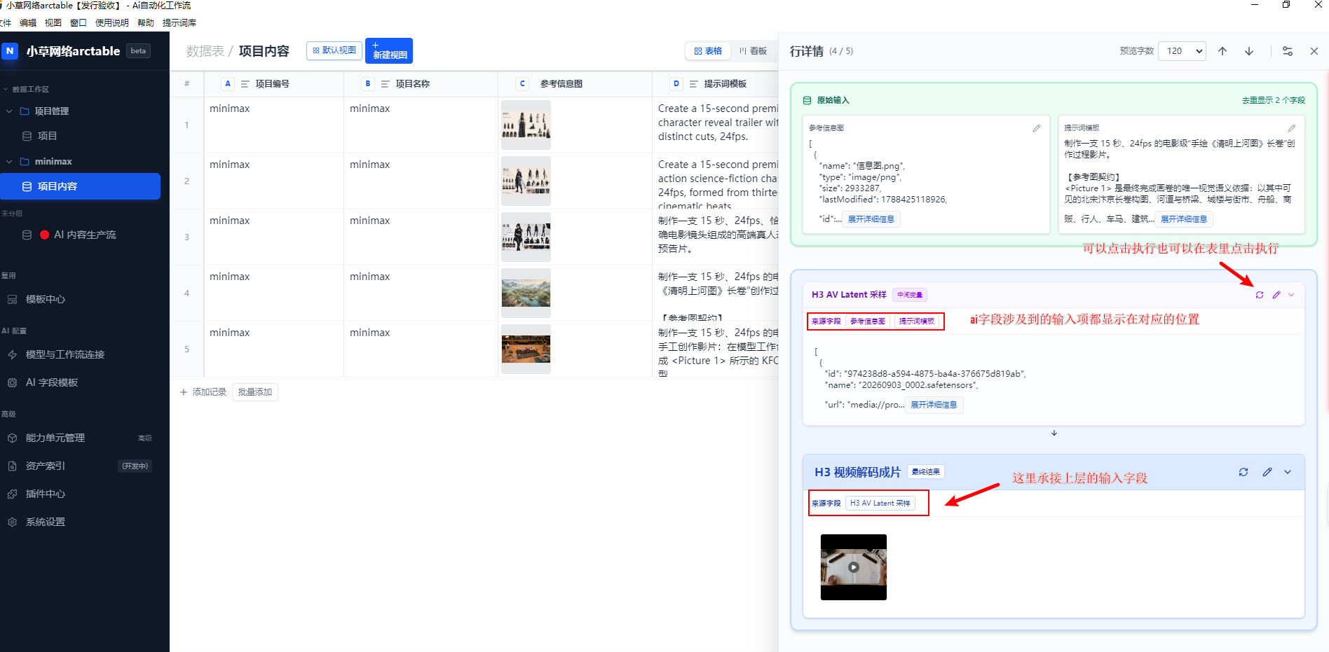 minimax-h3-from-zero-workflow-template--Pasted-image-20260905082128