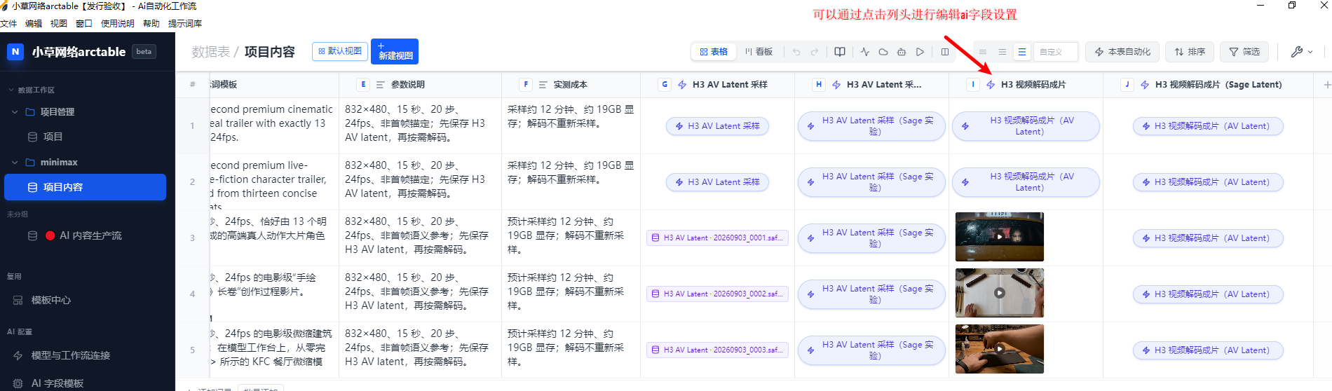 minimax-h3-from-zero-workflow-template--Pasted-image-20260905082245