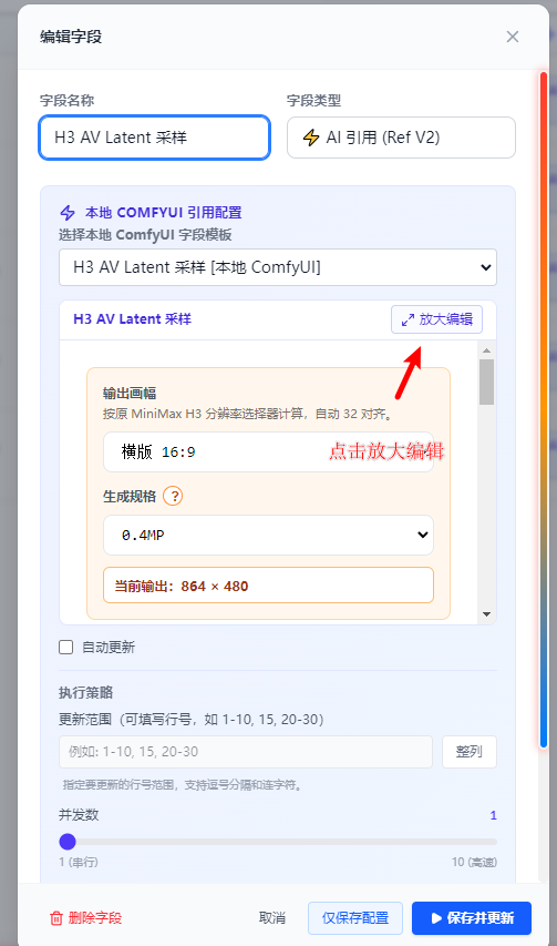 minimax-h3-from-zero-workflow-template--Pasted-image-20260905082502