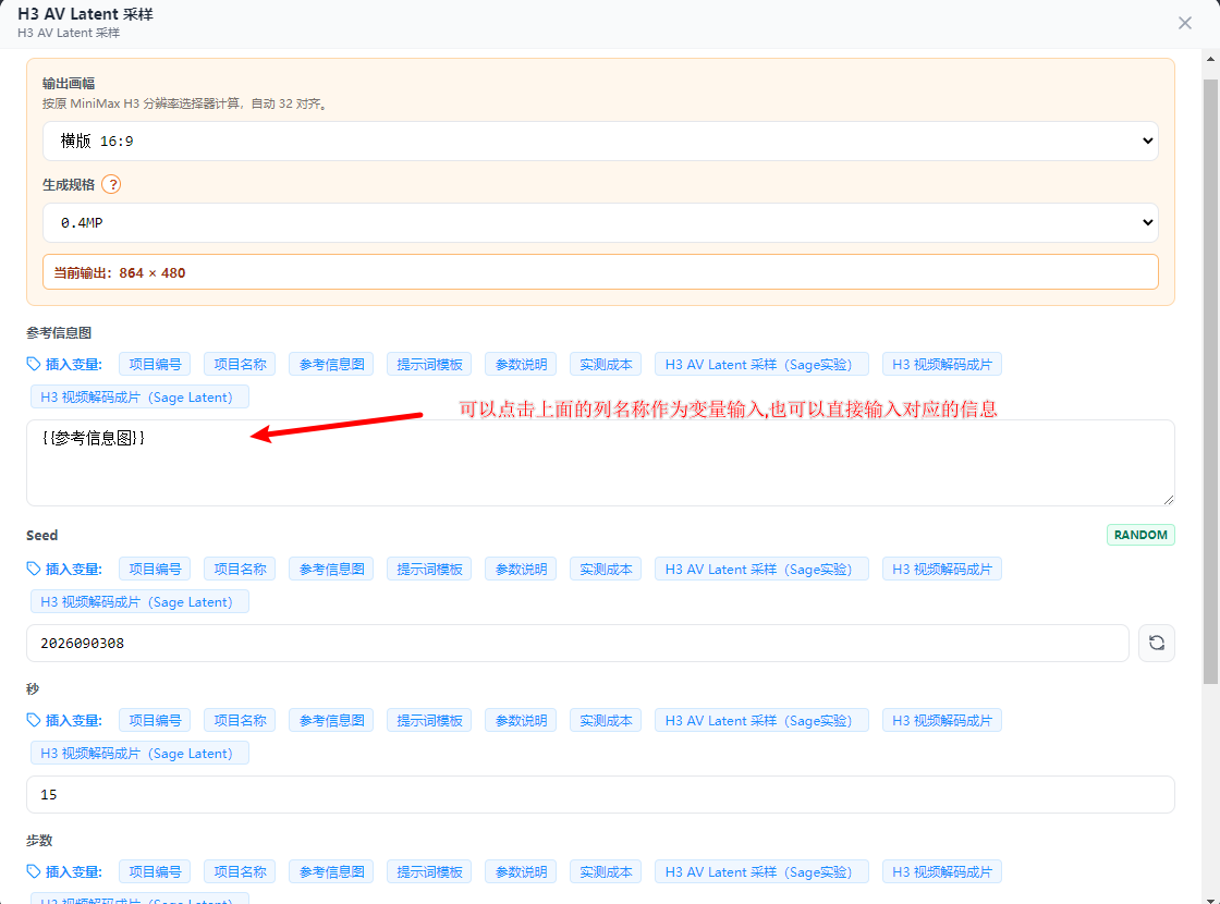 minimax-h3-from-zero-workflow-template--Pasted-image-20260905082614